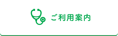 診療予定表
